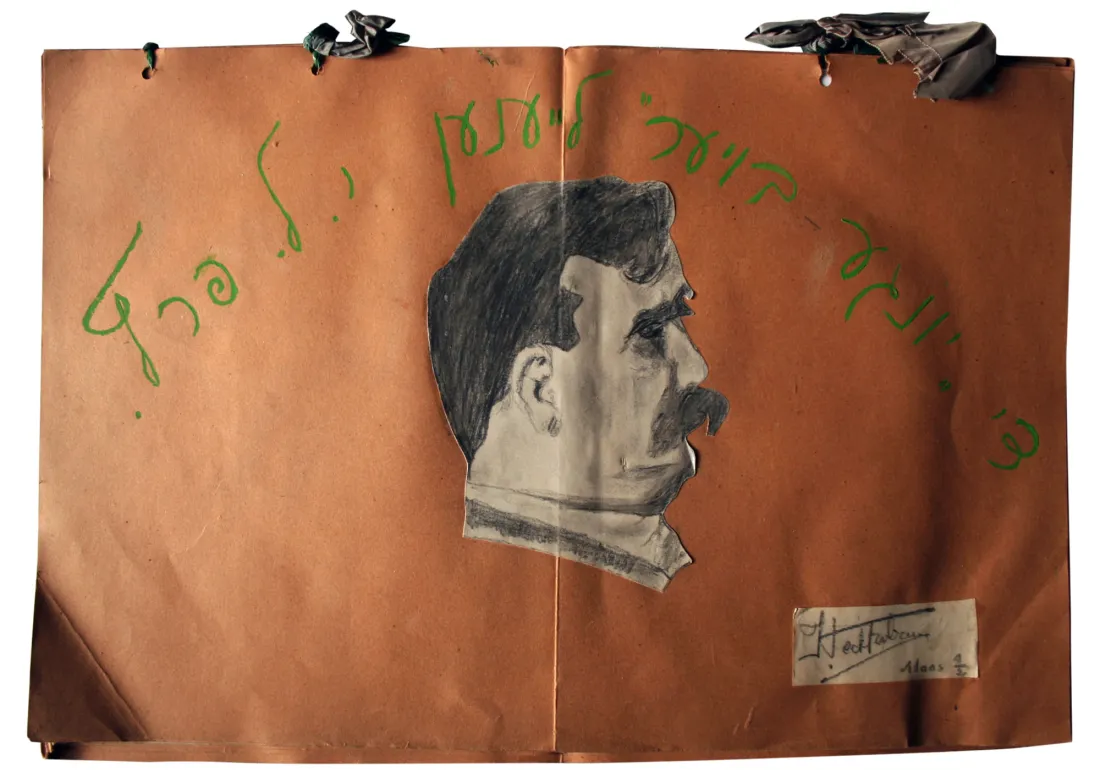 Album dessiné des Contes hassidiques d'Isaac Leib Peretz, sd, techniques mixtes, fonds de la CCE-UJRE, coll. mhv